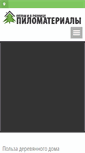 Mobile Screenshot of doska46.com